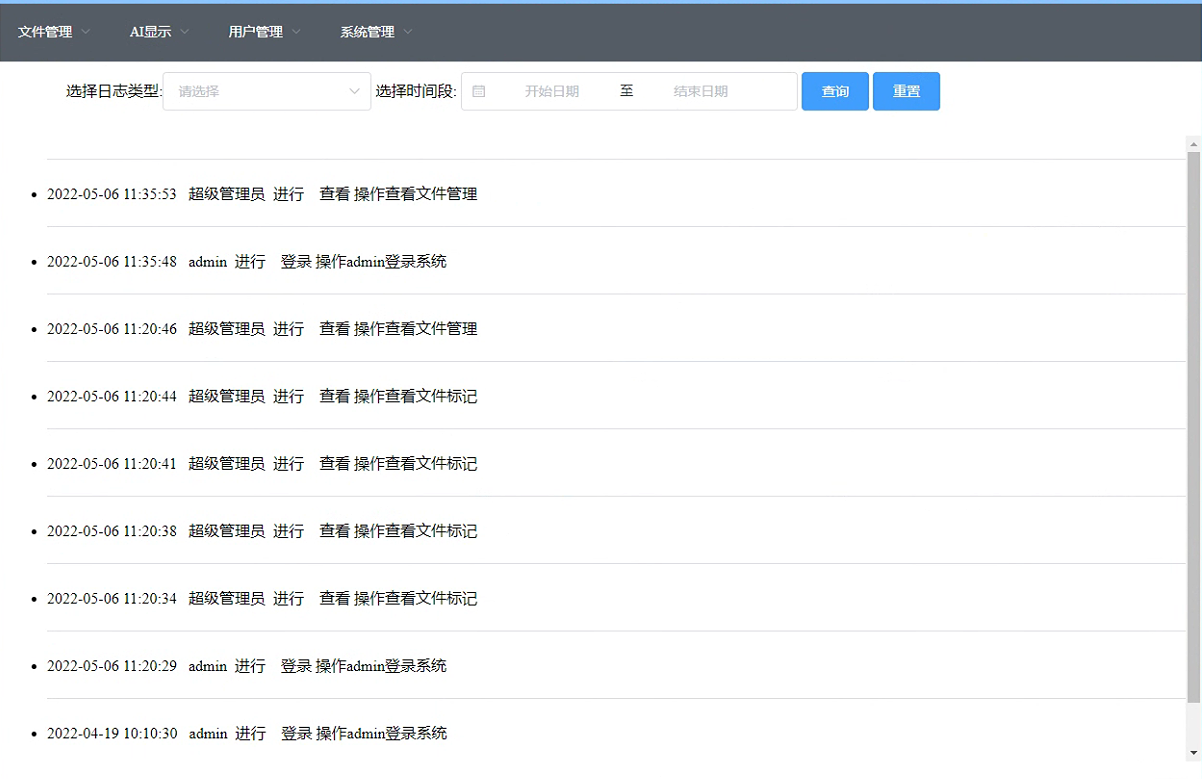 数据采集工作站